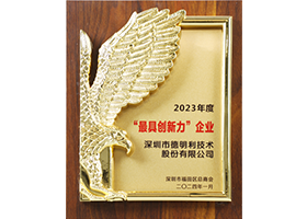 2023Äê¶È¡°×î¾ßÁ¢ÒìÁ¦¡±ÆóÒµ