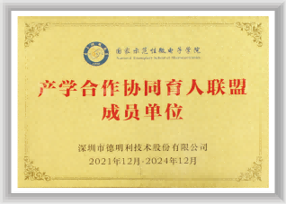 ¹ú¼ÒÊ÷Ä£ÐÔ΢µç×ÓѧԺ²úѧºÏ×÷ÐͬÓýÈËͬÃ˳ÉÔ±µ¥Î»