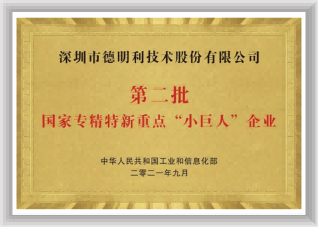 ¹ú¼Ò¡°×¨¾«Ìؾ«¡±ÖصãС¾ÞÈËÆóÒµ