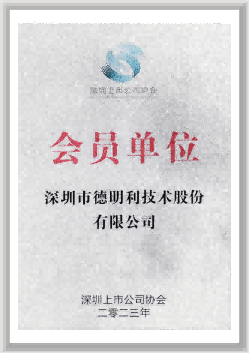 ÉîÛÚÉÏÊй«Ë¾Ð»á»áÔ±µ¥Î»